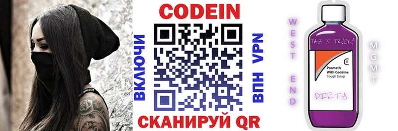 Кодеиновый сироп Lean напиток Lean (лин)  Бабушкин 