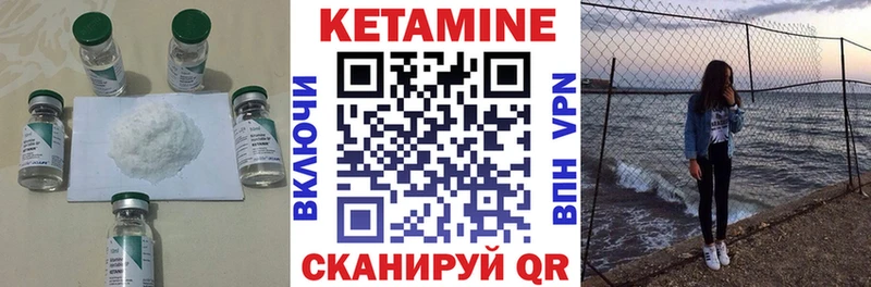 Кетамин VHQ  как найти закладки  Бабушкин 